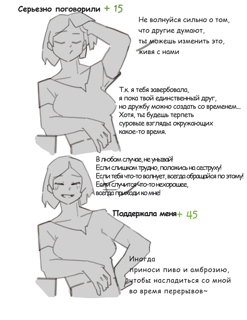 Сигареты и болтовня - 4