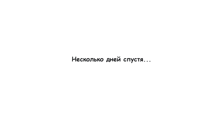Сигареты и болтовня - 5