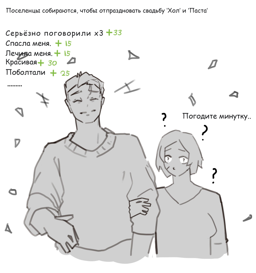 Сигареты и болтовня - 6
