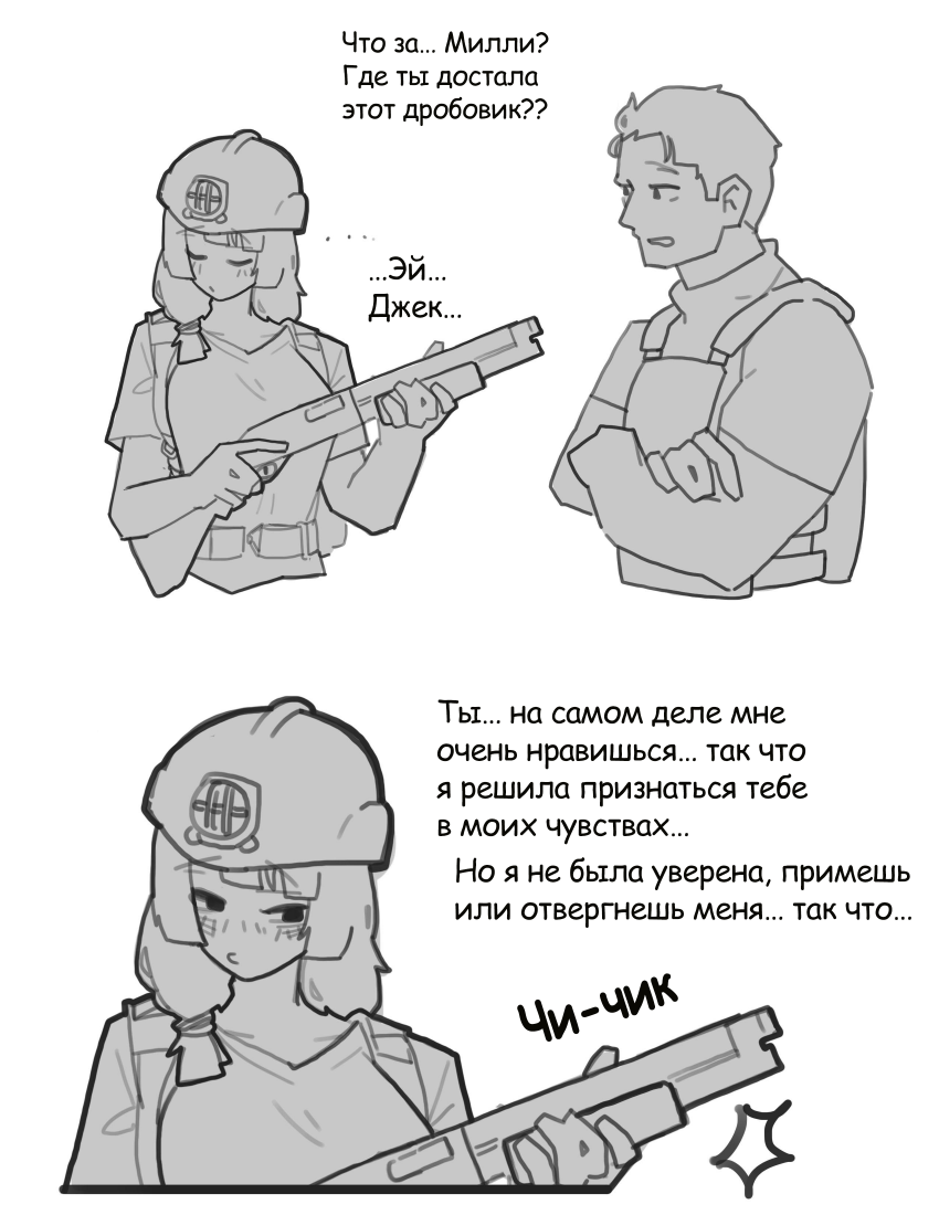 Крот - 2