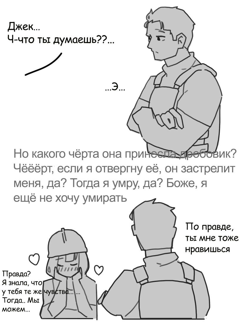Крот - 3