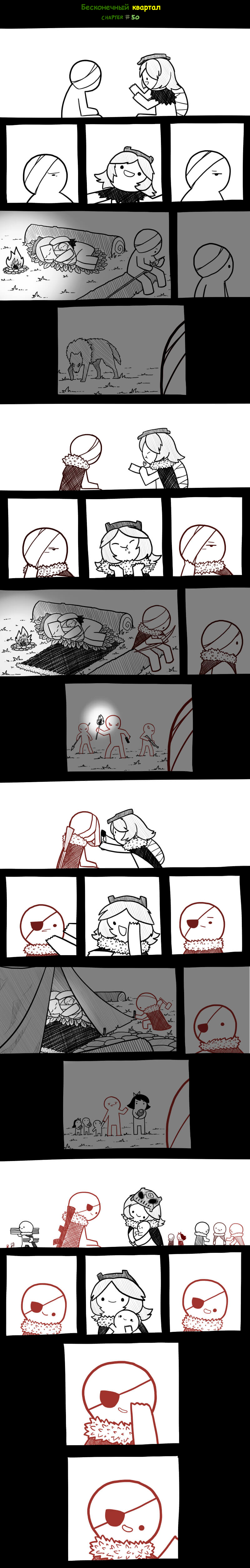 Бесконечный квартал