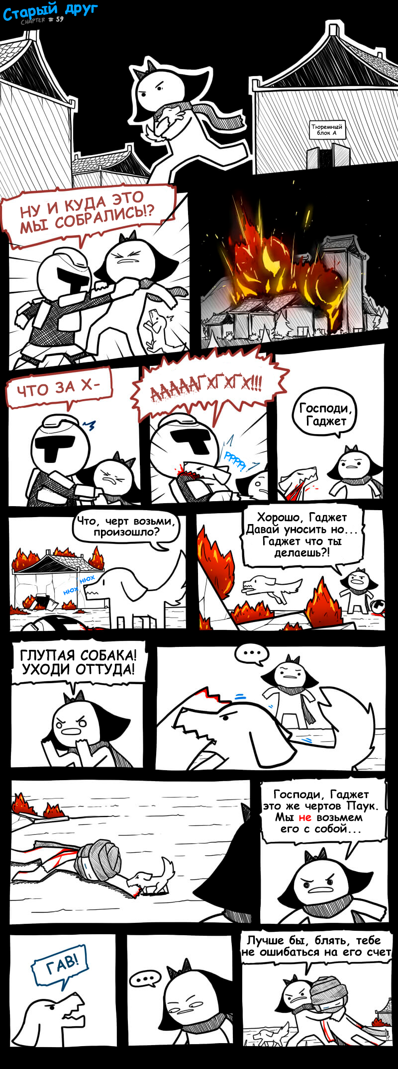 Старый друг