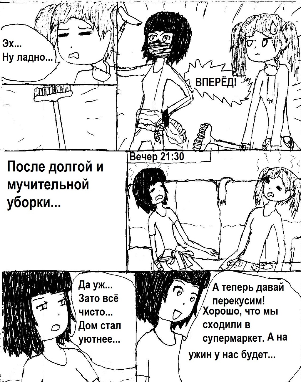 Комикс Надежда измерений: выпуск №50