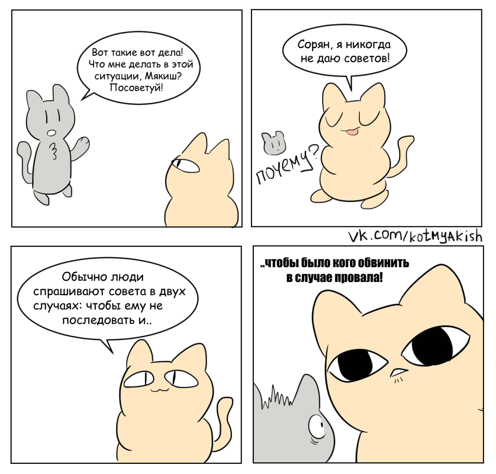 Обычный Мякиш #2