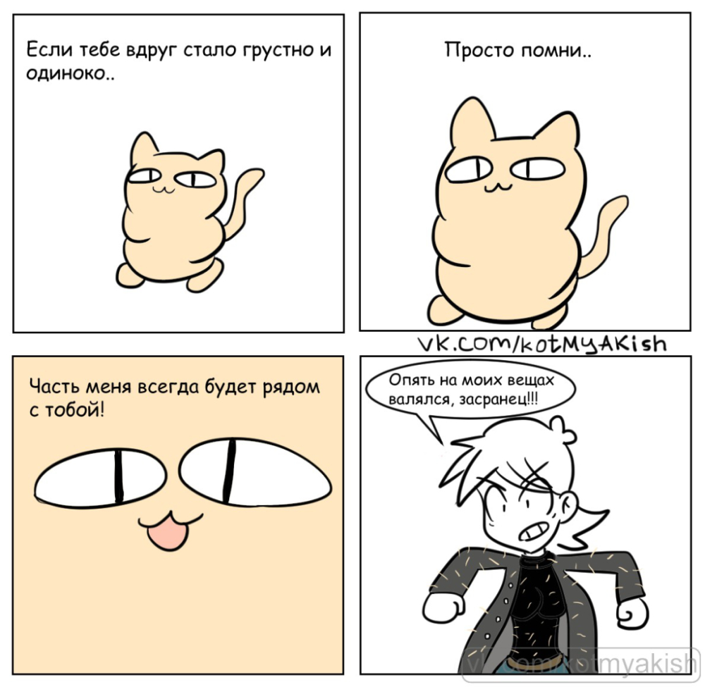 Обычный Мякиш #7