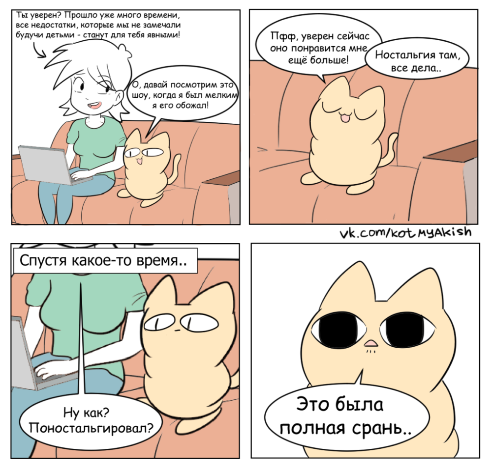 Обычный Мякиш #8