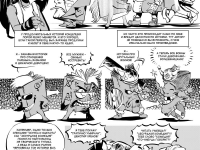 Превью выпуска №12