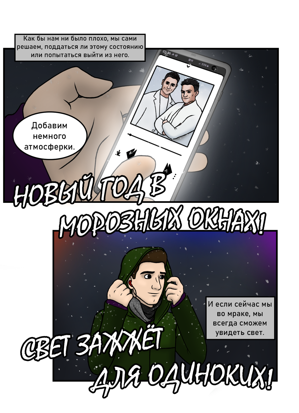 Дух Рождества