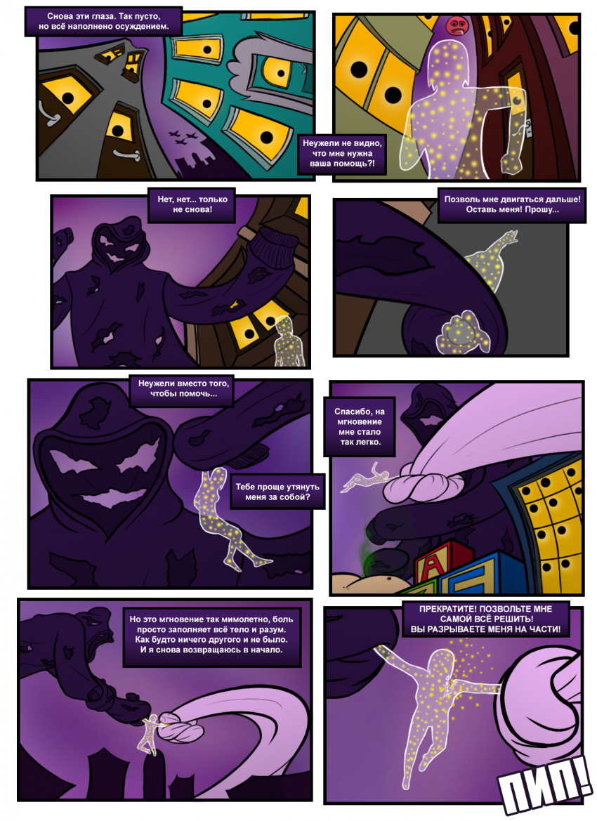 Комикс Повседневная жизнь: Кто я есть?: выпуск №2