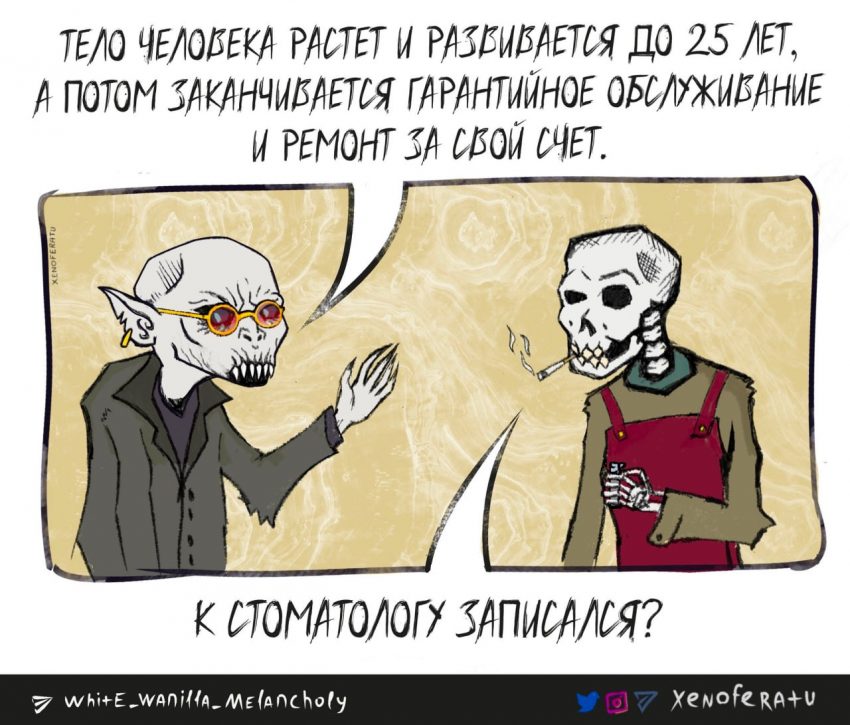 Старость⁠