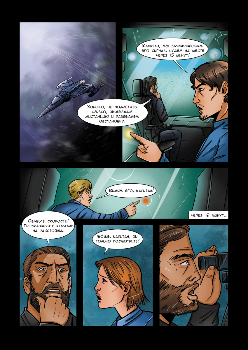 Комикс Дартсмен: выпуск №4