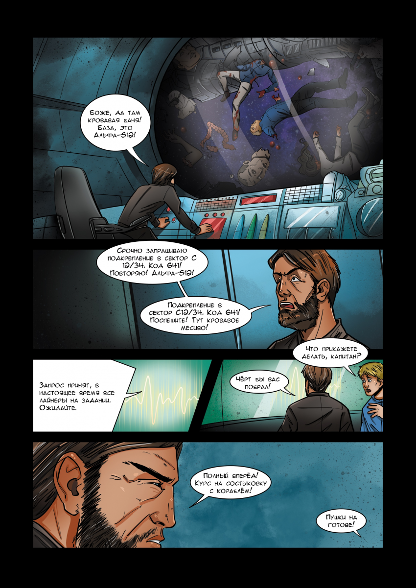 Комикс Дартсмен: выпуск №5