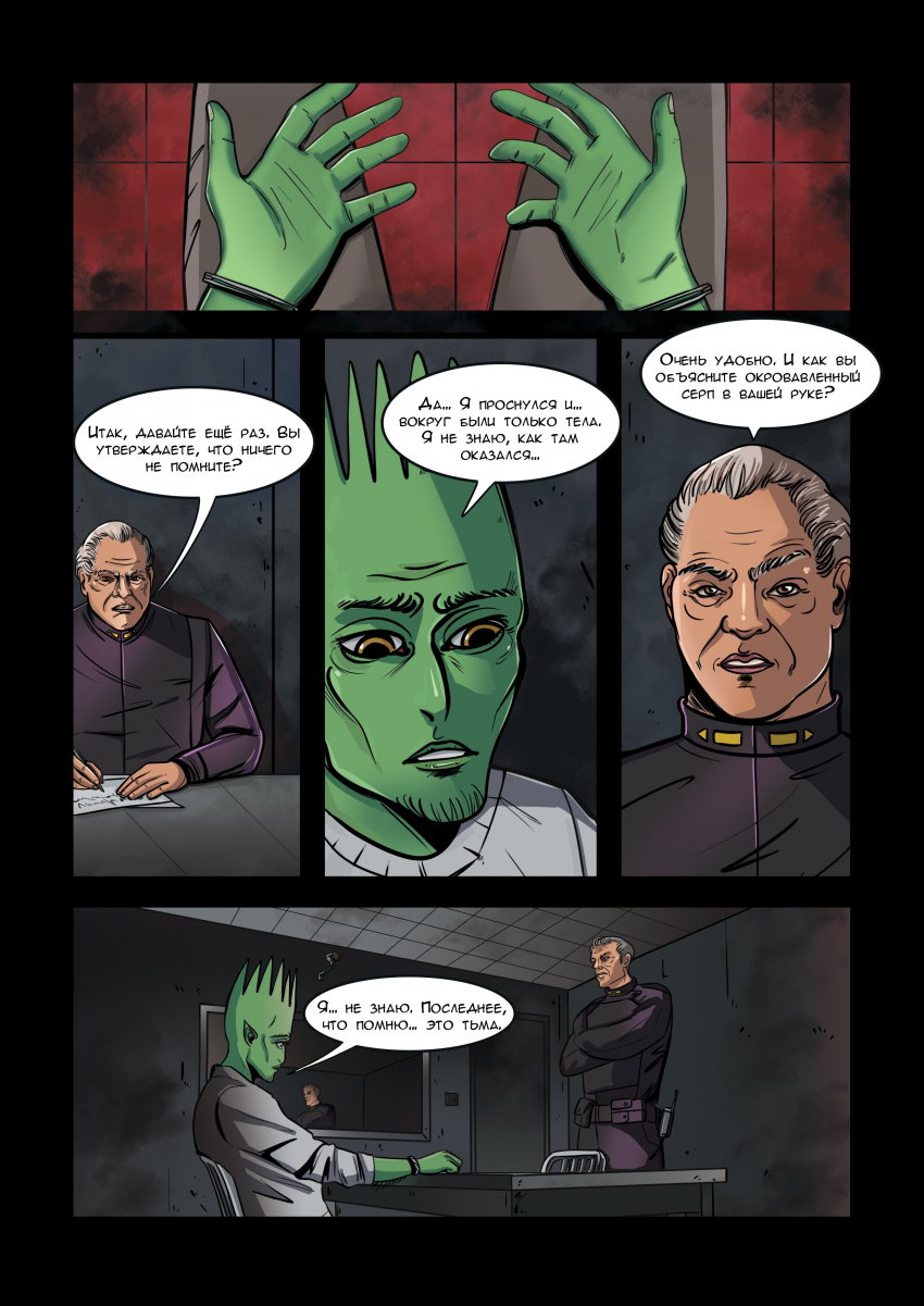 Комикс Дартсмен: выпуск №9