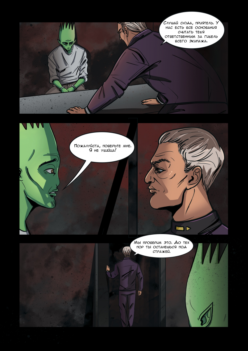 Комикс Дартсмен: выпуск №10