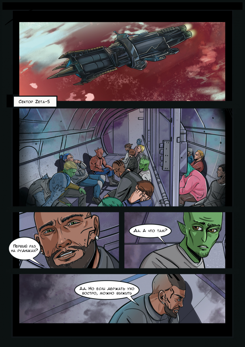 Комикс Дартсмен: выпуск №12