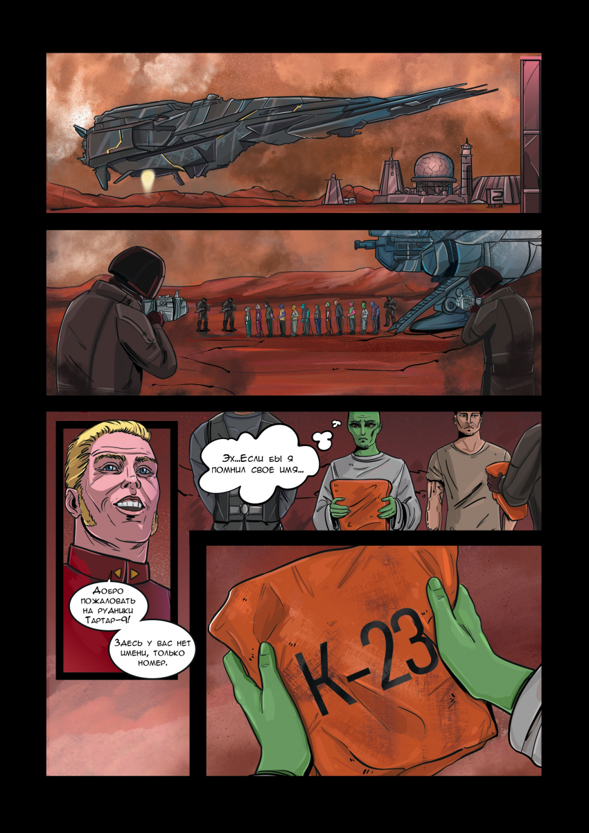 Комикс Дартсмен: выпуск №13