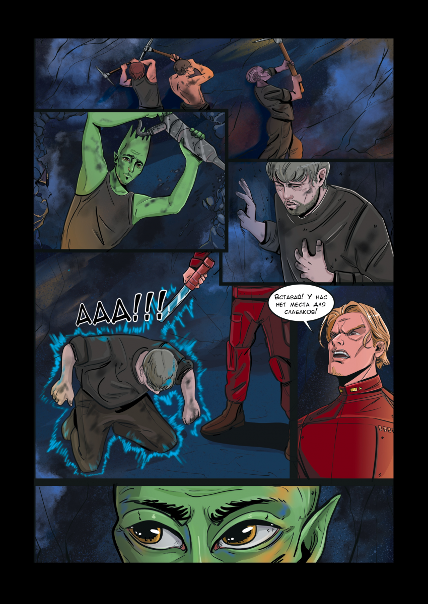 Комикс Дартсмен: выпуск №14