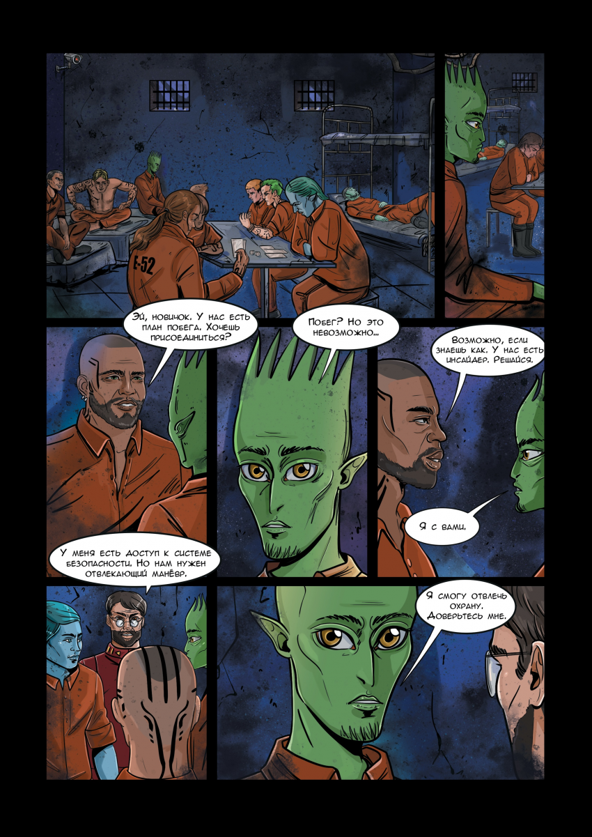 Комикс Дартсмен: выпуск №15