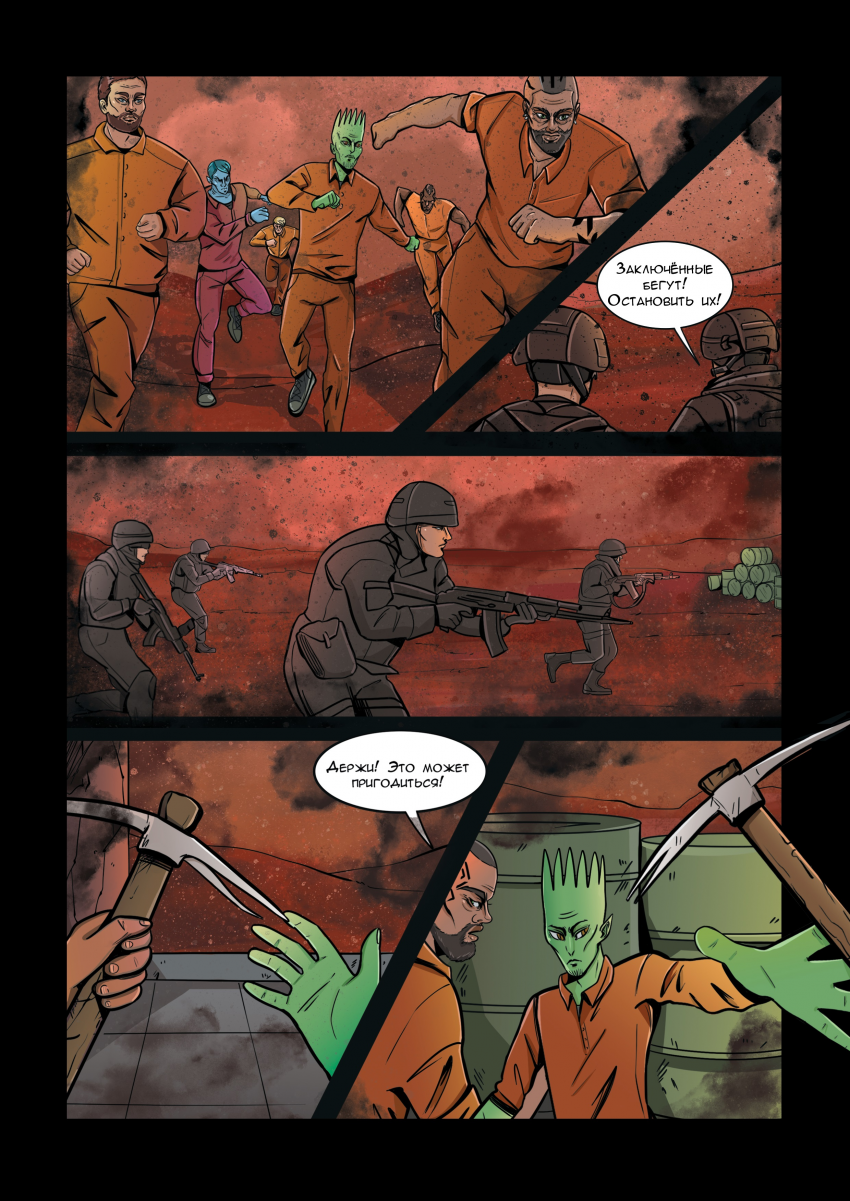 Комикс Дартсмен: выпуск №17