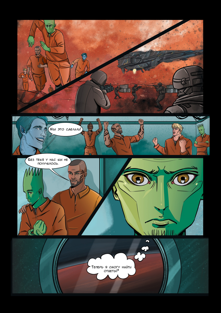 Комикс Дартсмен: выпуск №19