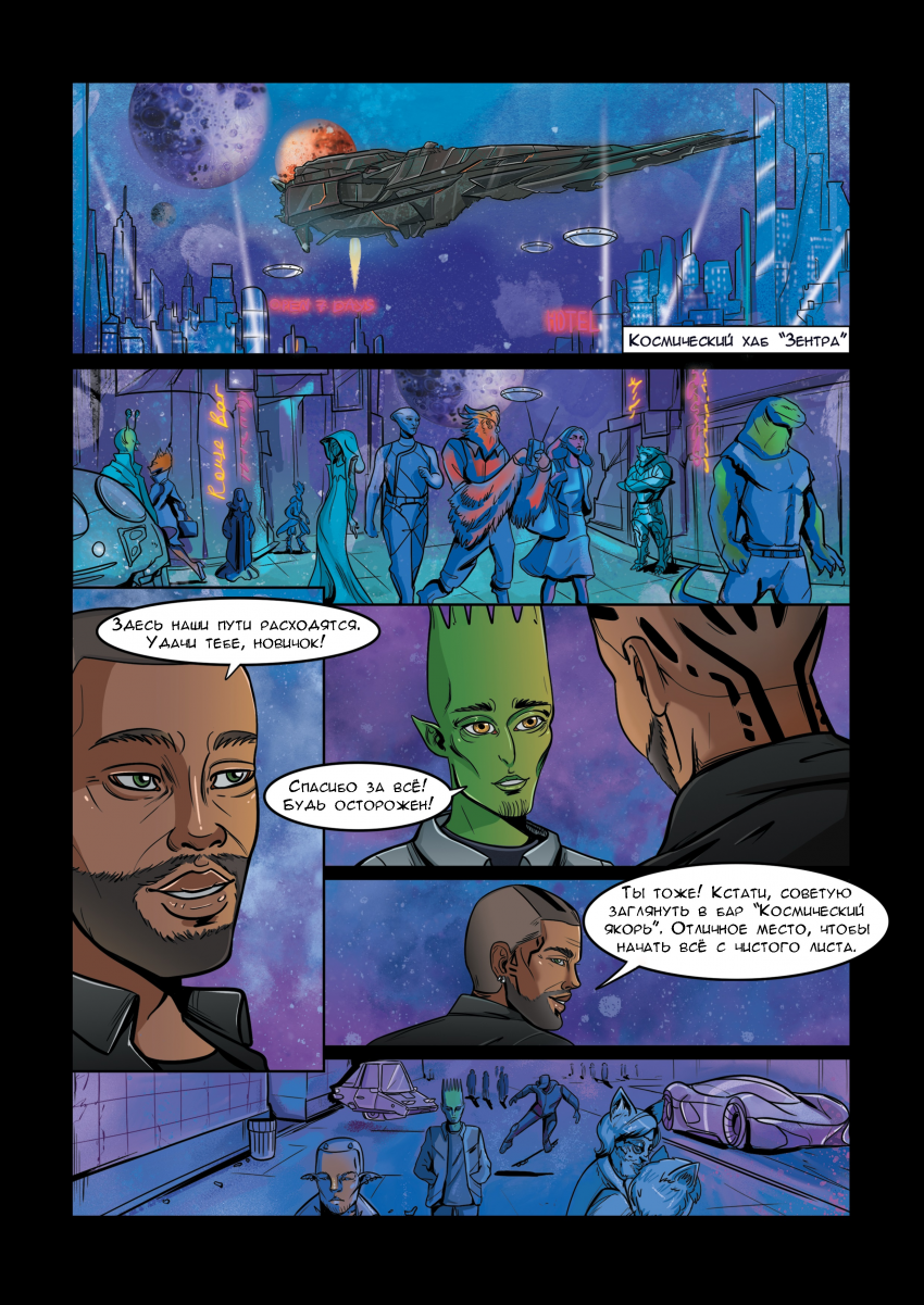 Комикс Дартсмен: выпуск №20