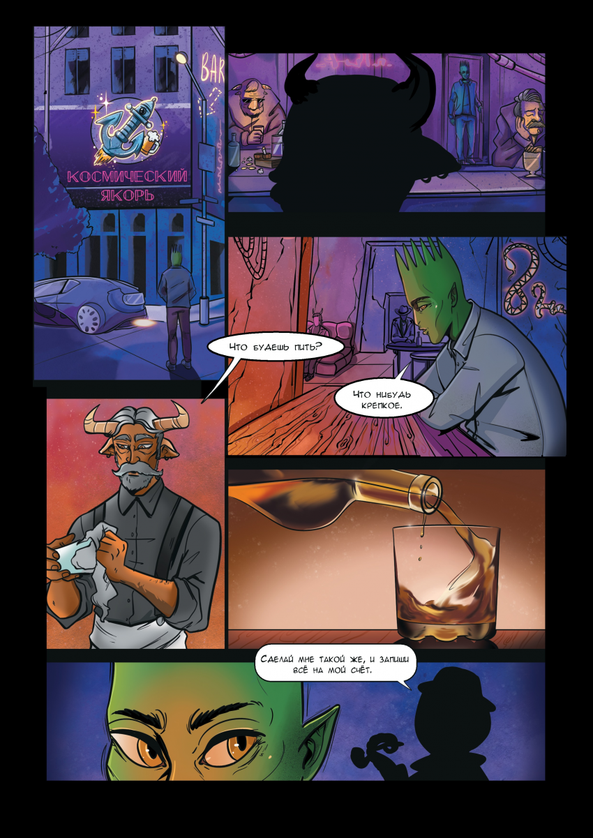 Комикс Дартсмен: выпуск №21