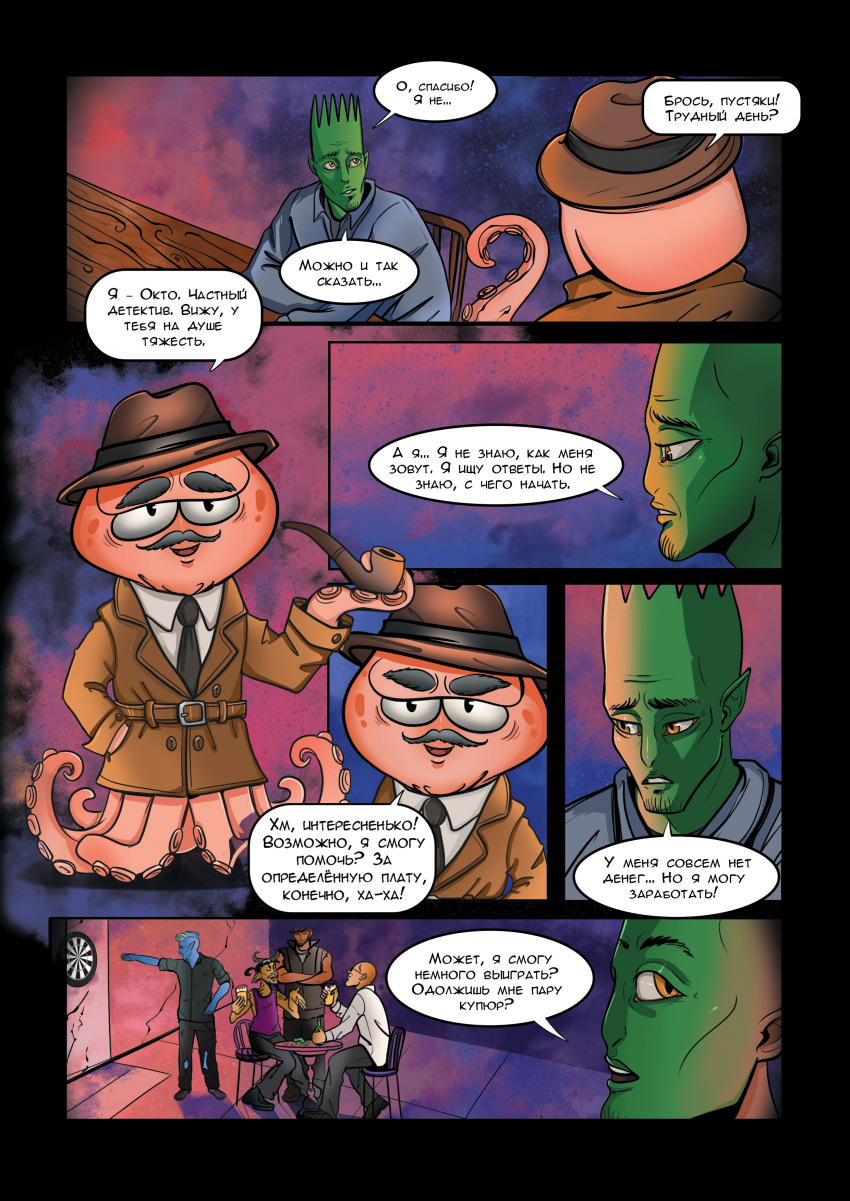 Комикс Дартсмен: выпуск №22