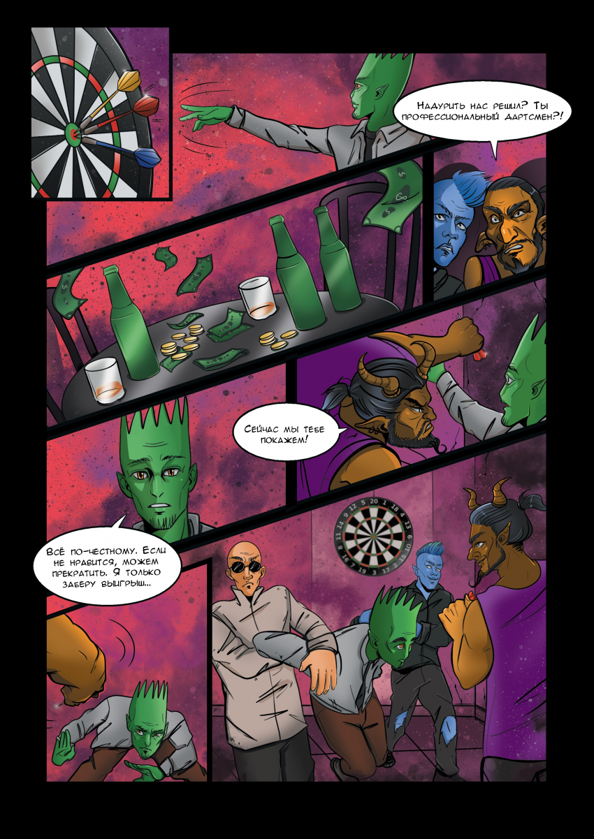 Комикс Дартсмен: выпуск №24