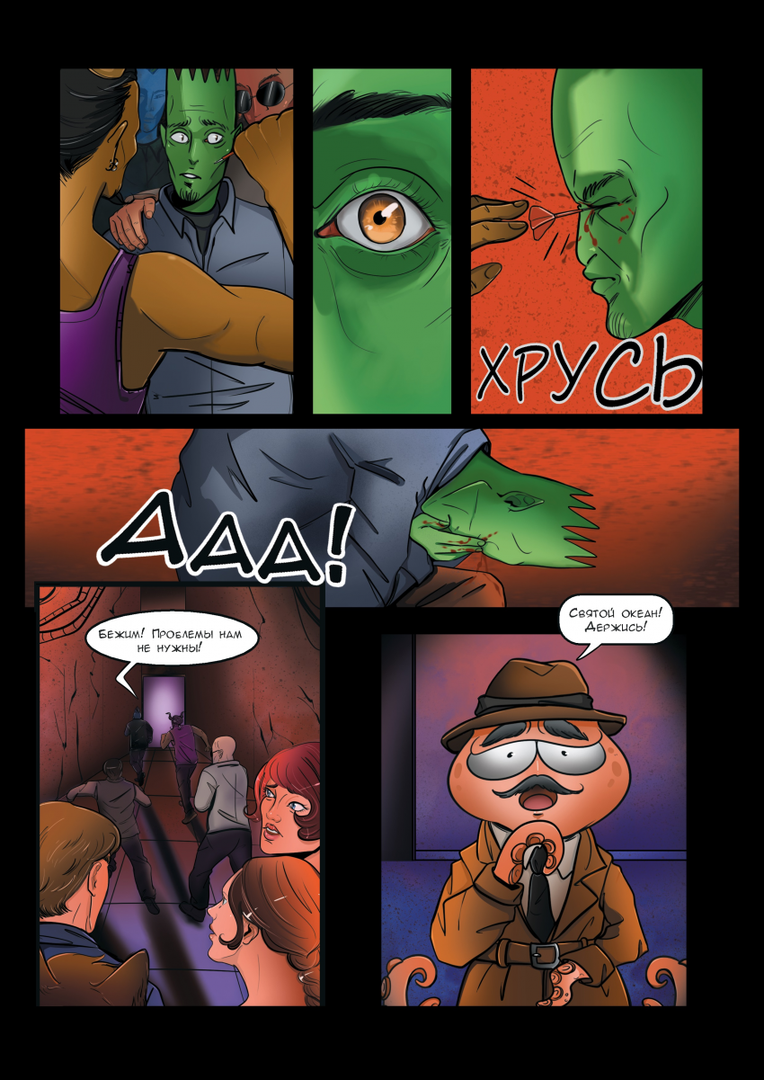 Комикс Дартсмен: выпуск №25