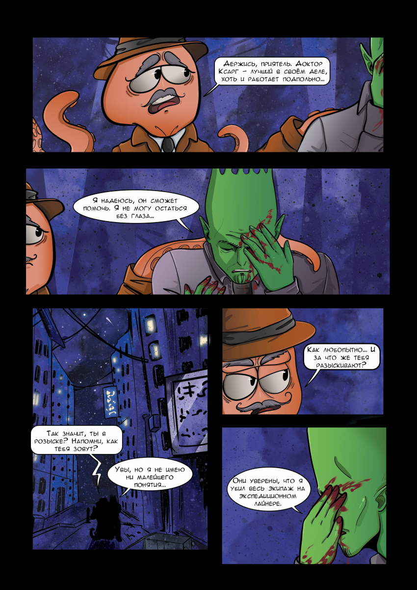 Комикс Дартсмен: выпуск №27