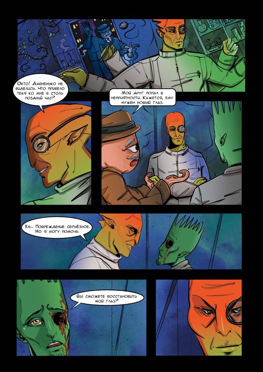 Комикс Дартсмен: выпуск №29