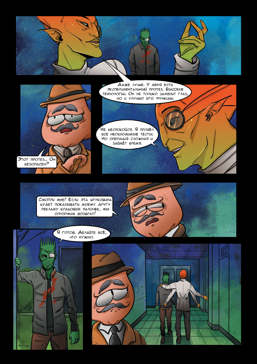 Комикс Дартсмен: выпуск №30