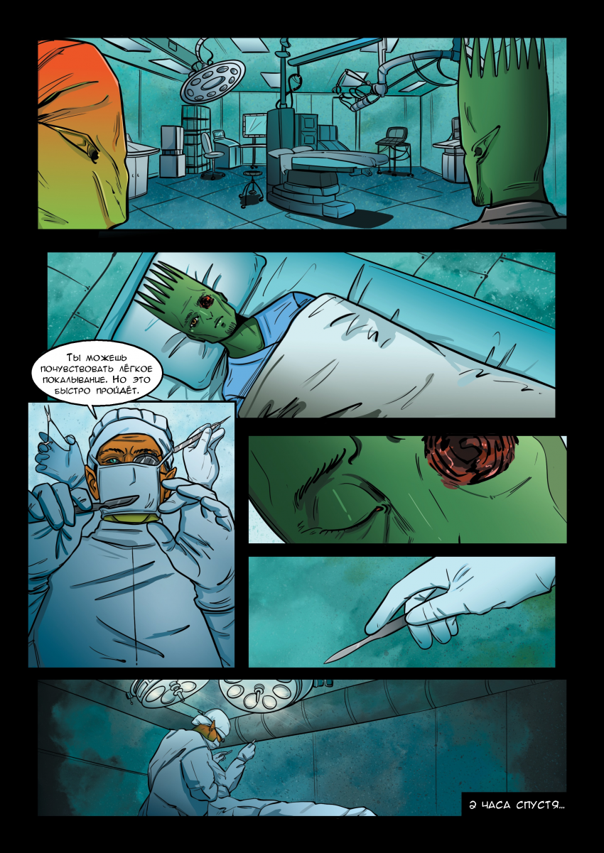 Комикс Дартсмен: выпуск №31