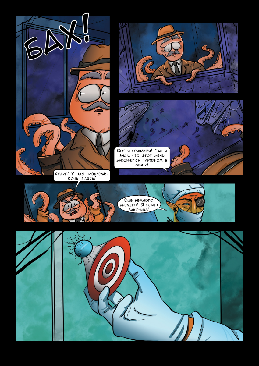 Комикс Дартсмен: выпуск №32