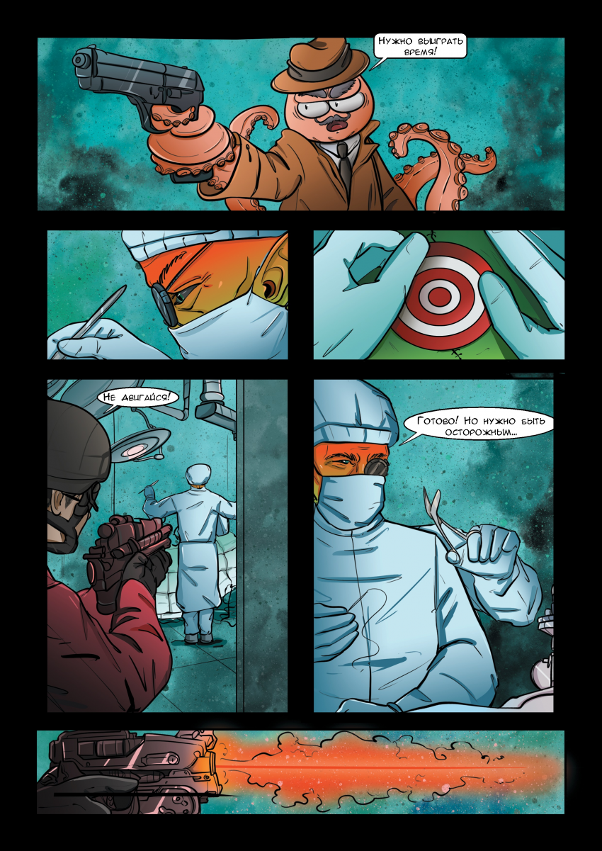 Комикс Дартсмен: выпуск №34