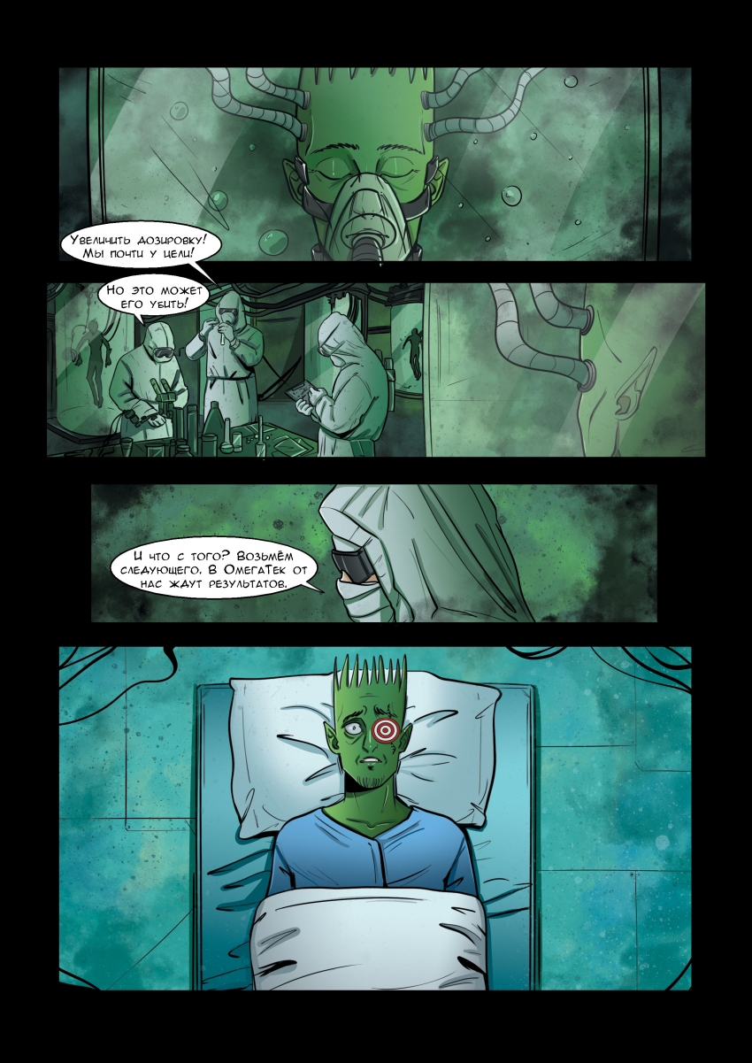 Комикс Дартсмен: выпуск №36