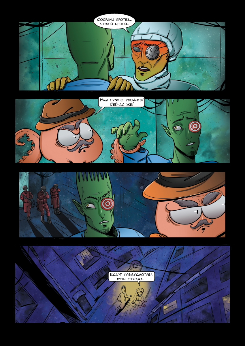 Комикс Дартсмен: выпуск №37