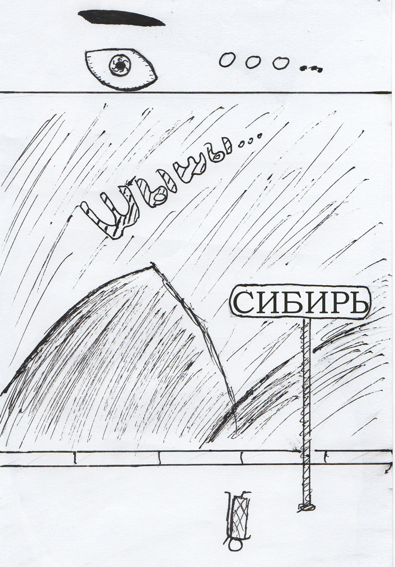 Комикс Siberia: выпуск №8