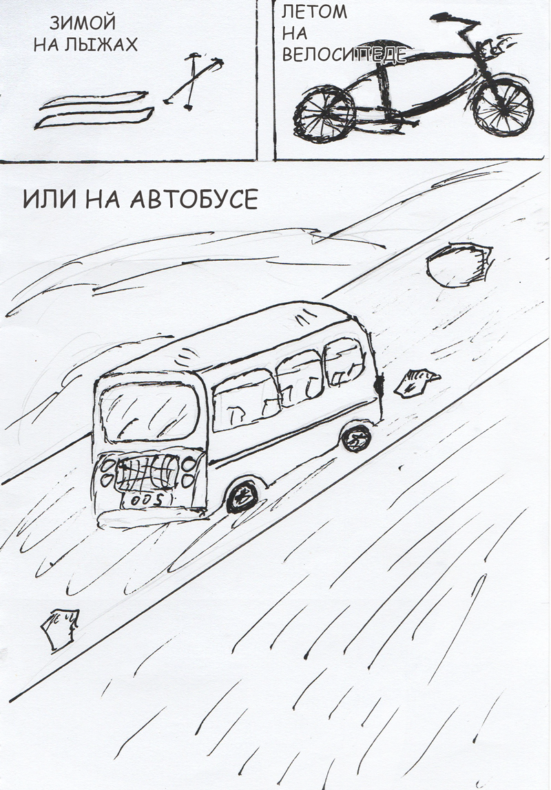 Комикс Siberia: выпуск №10
