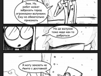 Превью выпуска №118