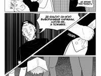 Превью выпуска №13