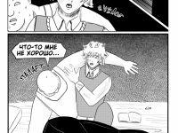 Превью выпуска №18