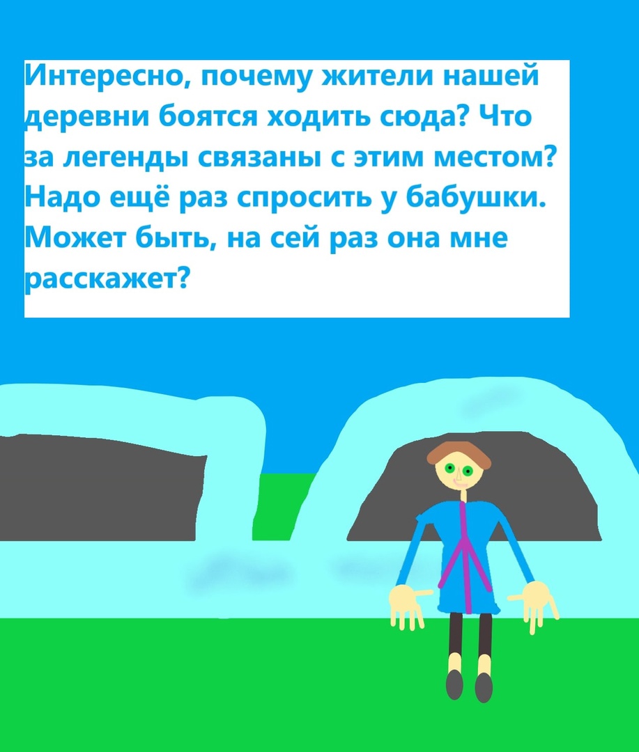 Комикс Чудеса за водопадом: выпуск №7