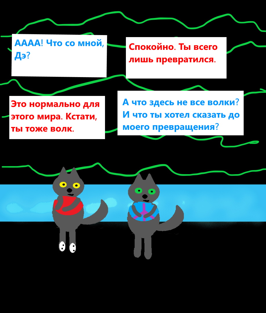 Комикс Чудеса за водопадом: выпуск №37