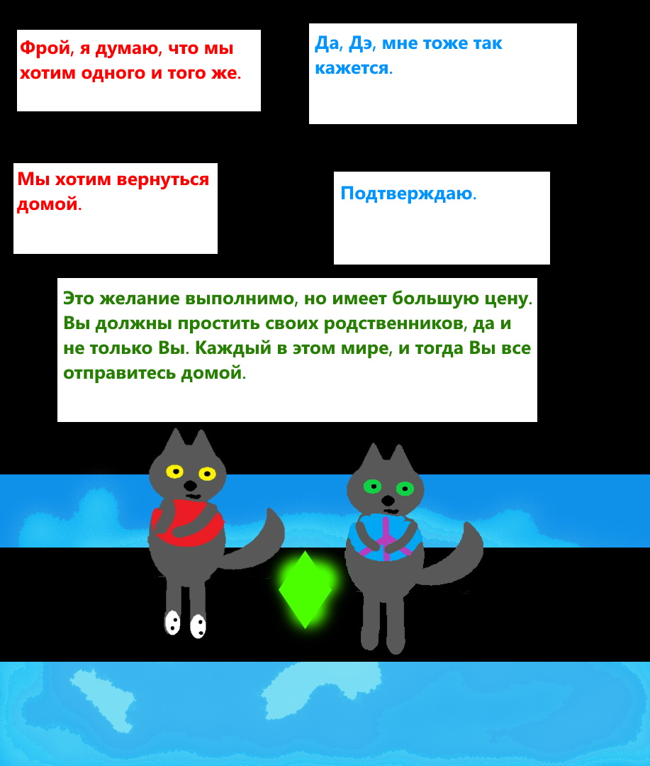 Комикс Чудеса за водопадом: выпуск №48