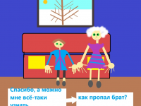 Превью выпуска №14