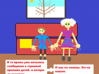 Превью выпуска №16