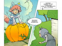 Превью выпуска №3