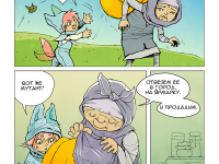 Превью выпуска №4